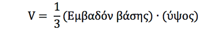 geometria b typos 3