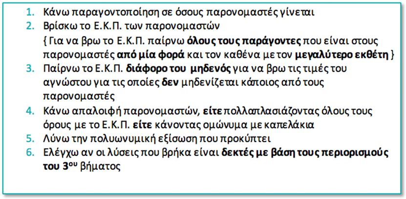 8 brainy brainy world algevra g gimnasiou