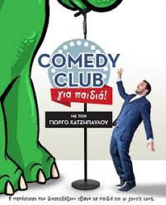 Αφίσα από την θεατρική παράσταση Comedy club για παιδιά .png
