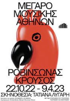 Αφίσα από την θεατρική παράσταση για μικρούς και μεγάλους που αναγράφει Ροβινσώνας Κρούσος .png