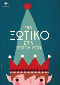 Θεατρικές παραστάσεις για μικρούς και μεγάλους.png